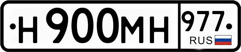 Гос номер