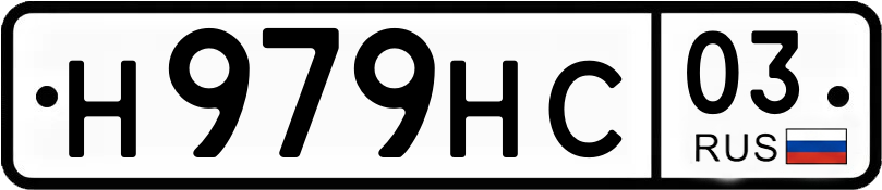 Гос номер