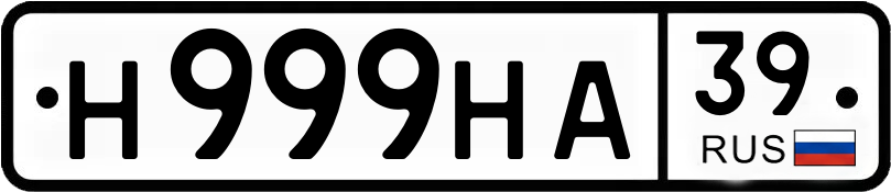 Гос номер