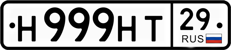 Гос номер