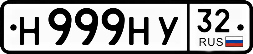 Гос номер