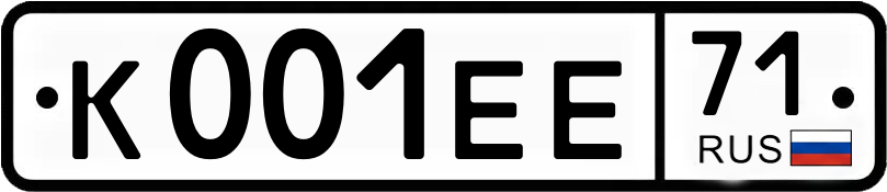 Гос номер