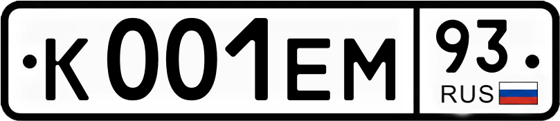 Гос номер