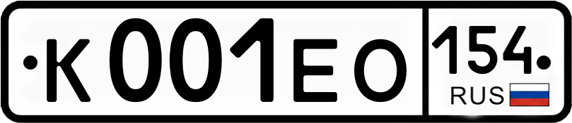 Гос номер