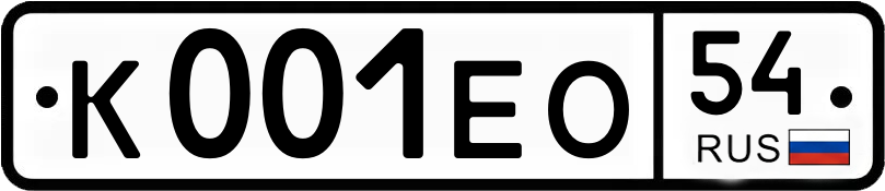 Гос номер