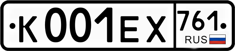 Гос номер