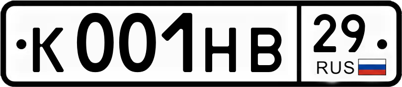 Гос номер