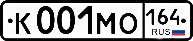 Гос номер