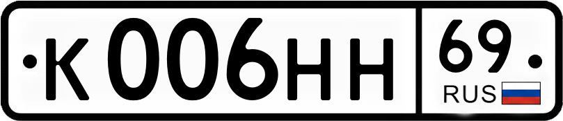 Гос номер