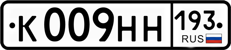 Гос номер