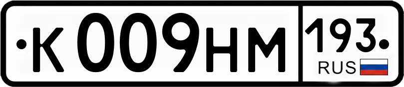 Гос номер