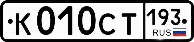 Гос номер
