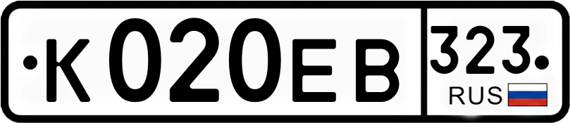 Гос номер