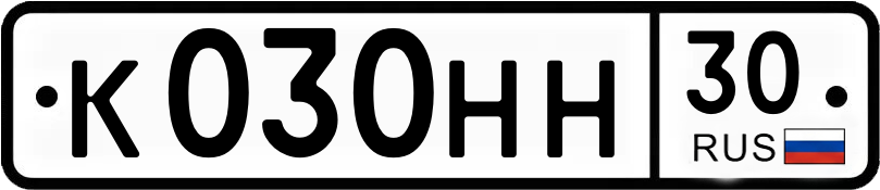 Гос номер