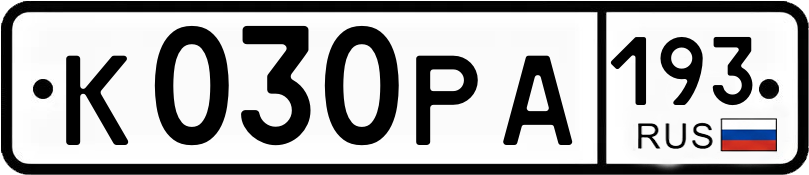 Гос номер