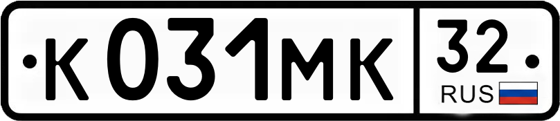 Гос номер