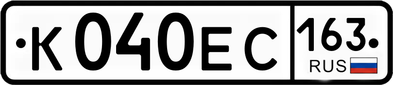 Гос номер