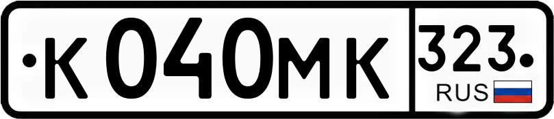 Гос номер