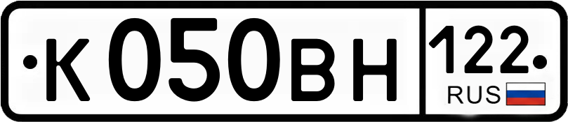 Гос номер