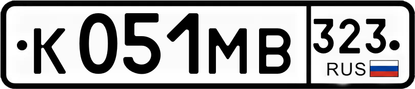Гос номер