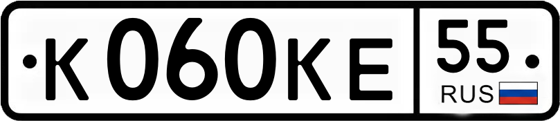 Гос номер