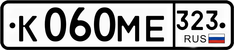 Гос номер