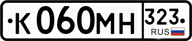 Гос номер