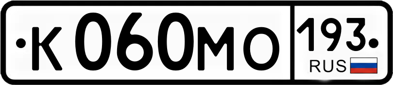 Гос номер