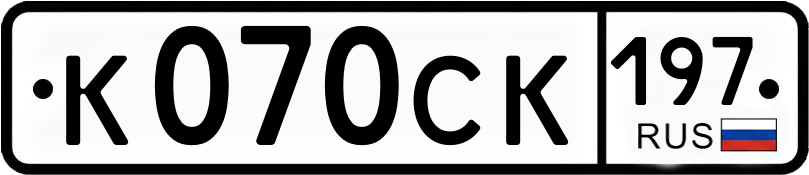 Гос номер