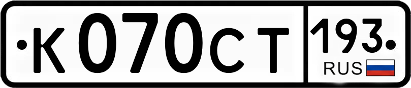 Гос номер
