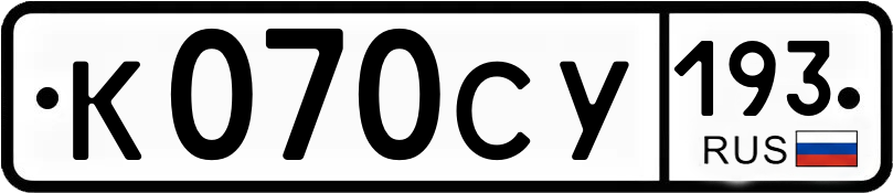 Гос номер