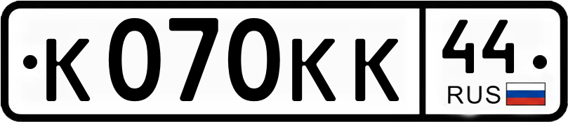 Гос номер