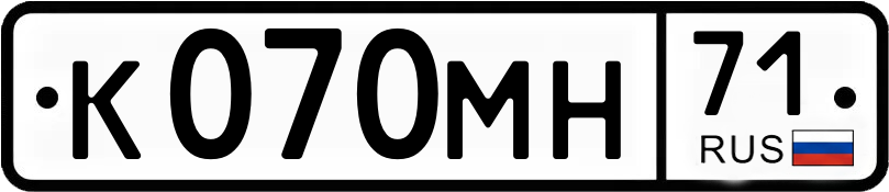 Гос номер