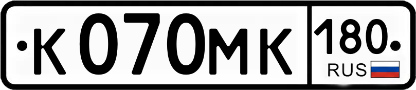 Гос номер