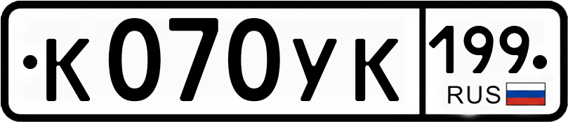 Гос номер