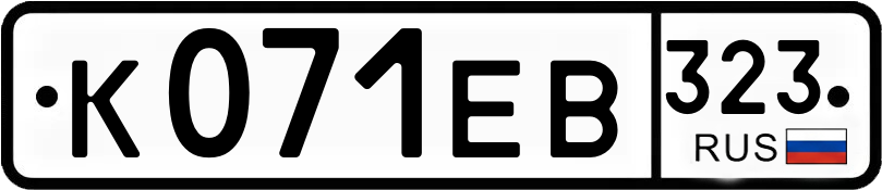 Гос номер