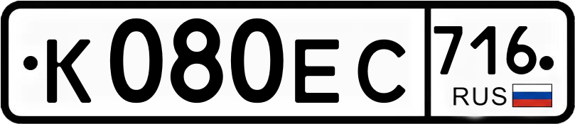 Гос номер