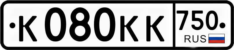 Гос номер