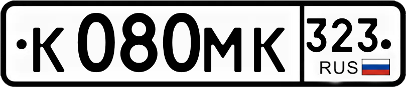 Гос номер