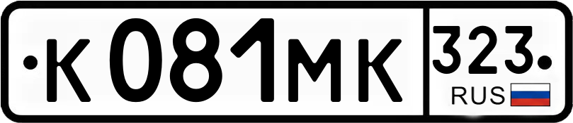 Гос номер