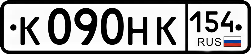 Гос номер