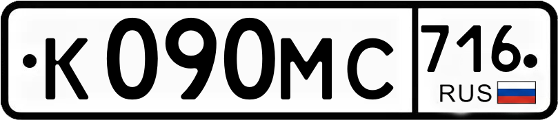 Гос номер