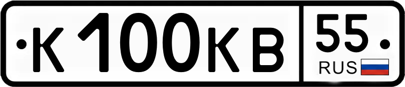 Гос номер