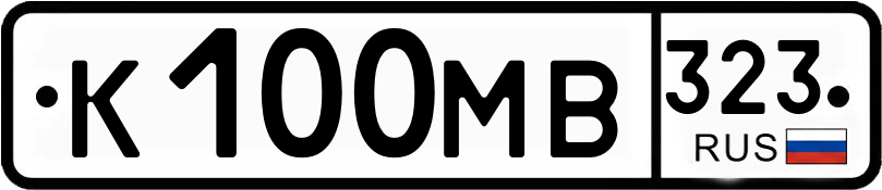 Гос номер