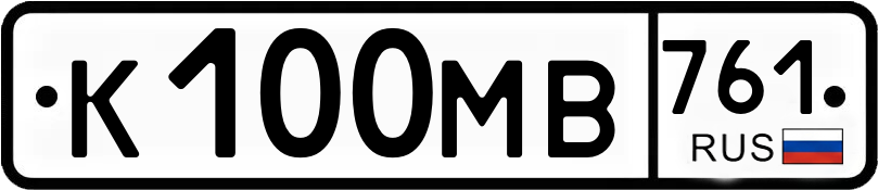 Гос номер