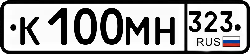 Гос номер
