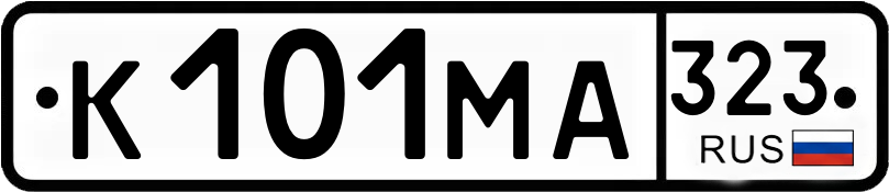 Гос номер