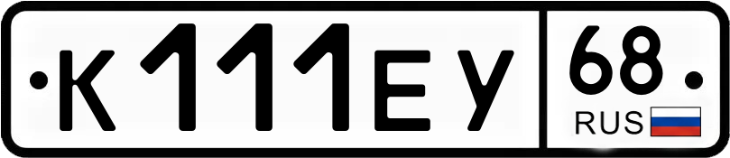 Гос номер