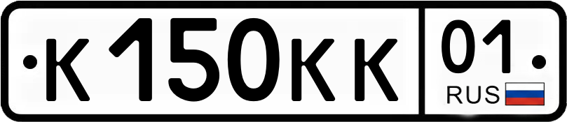 Гос номер