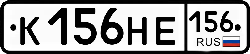 Гос номер